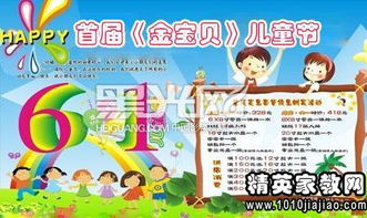 六一兒童親子活動策劃方案