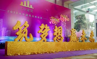 房地產(chǎn)會(huì )活動(dòng)策劃方案