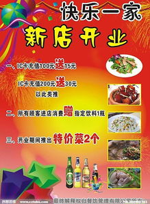 小吃店活動(dòng)策劃方案