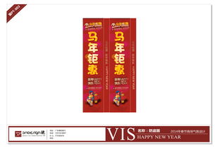 2014春節(jié)商場活動策劃方案