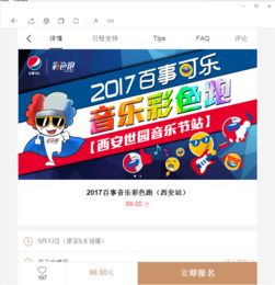 彩色跑西安策劃方案