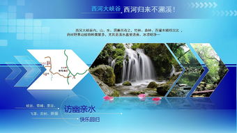 旅游項目推介會(huì )策劃方案
