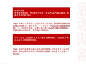 電商促銷(xiāo)活動(dòng)策劃方案