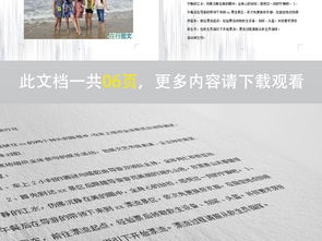 線(xiàn)下活動(dòng)互動(dòng)方案策劃書(shū)