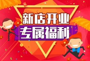 新店開(kāi)業(yè)集贊活動(dòng)策劃方案