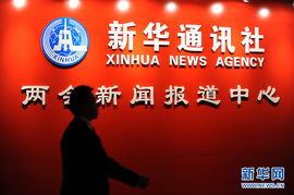 兩會(huì )新聞報道策劃方案