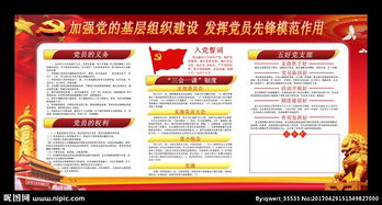 黨員游園會(huì )活動(dòng)策劃方案