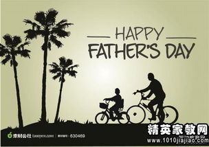 父親節學(xué)校活動(dòng)策劃方案