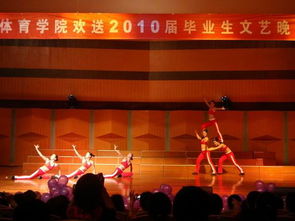 畢業(yè)典禮晚會(huì )策劃方案