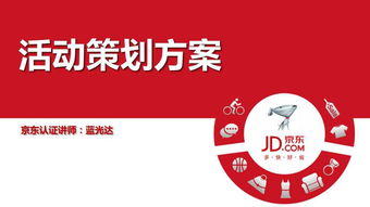 2015天貓元旦活動(dòng)策劃方案