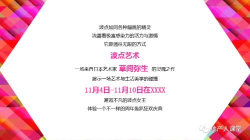 萬(wàn)科全活動(dòng)策劃方案