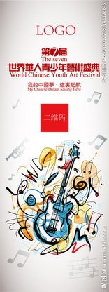 樂(lè )器展策劃方案
