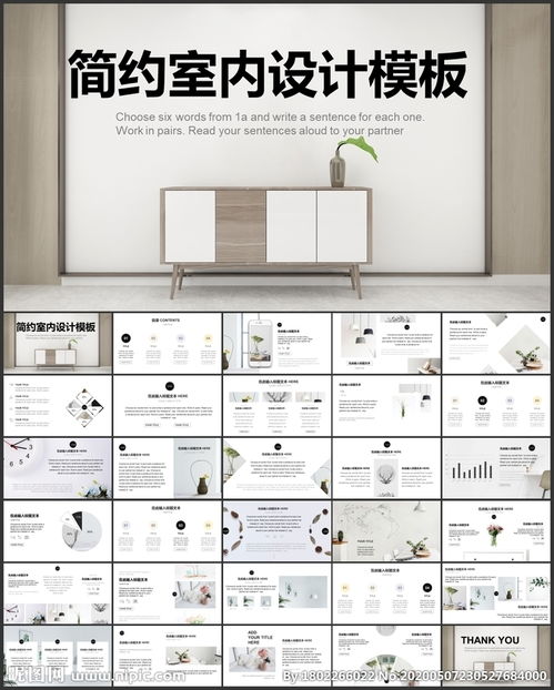 90平方米室內設計策劃方案ppt