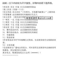 捐書(shū)活動(dòng)策劃方案