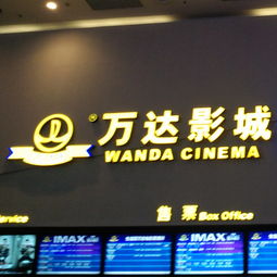 萬達(dá)影城策劃方案ppt