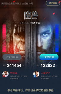 魔獸電影營(yíng)銷(xiāo)策劃方案