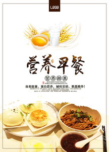 營(yíng)養(yǎng)早餐營(yíng)銷(xiāo)策劃方案