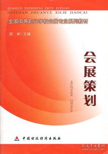 校園會(huì )展策劃方案范文