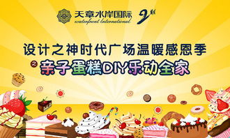 diy親子活動(dòng)策劃方案