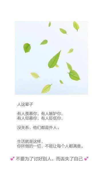 發(fā)微信正能量的句子