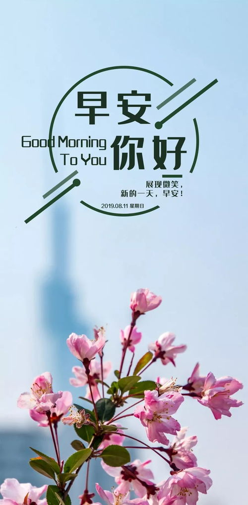 早安語(yǔ)句正能量的短句句子