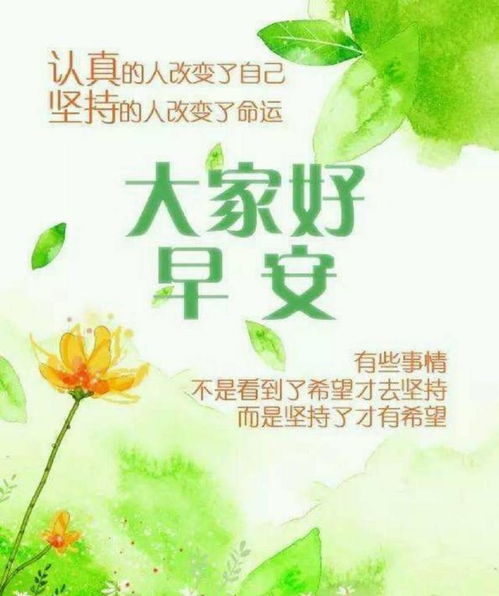 早安,句子,勵志,心語(yǔ)