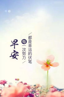 早安短句子正能量