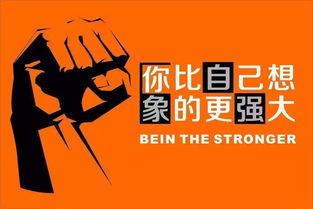 句子,勵志,能量,銷(xiāo)售