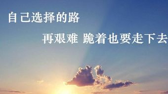 正能量勵志的語(yǔ)言句子,正能量的語(yǔ)言激勵的句子有哪些,激勵語(yǔ)言正能量的句子