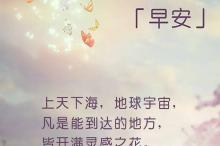 早安,句子,勵(lì)志,能量