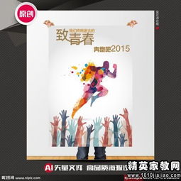 弘揚青春正能量句子