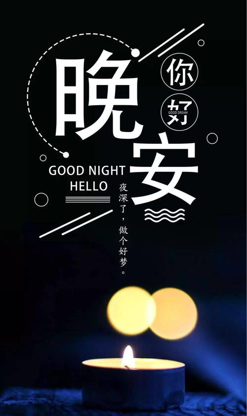 好心態(tài)晚安正能量句子,晚安激勵正能量的句子,朋友圈晚安正能量的句子