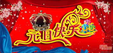 祝福元旦快樂(lè )的句子,祝福客戶(hù)元旦快樂(lè )的句子,祝福閨蜜元旦快樂(lè )的句子