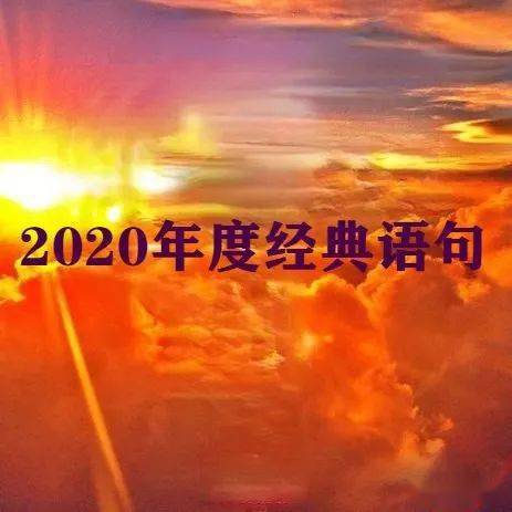 pk正能量句子