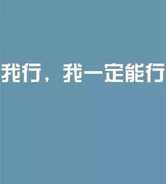 期末考試后鼓勵學(xué)生的勵志正能量句子