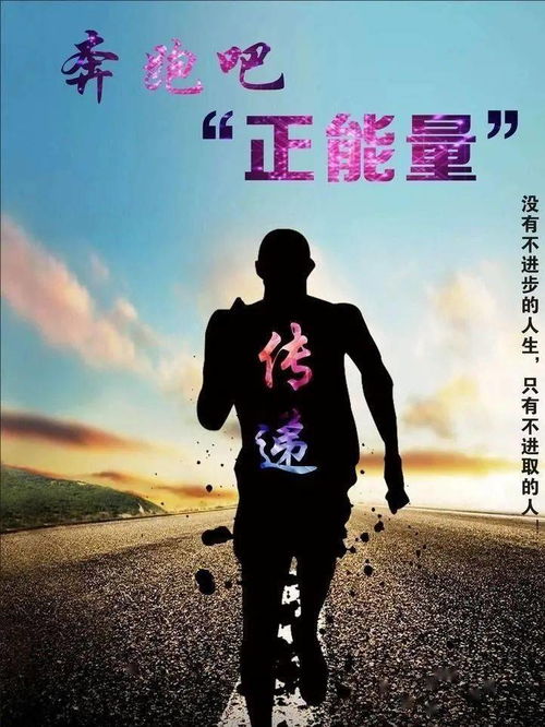 堅(jiān)持勵志正能量的句子,清晨勵志正能量的句子,早上好勵志正能量句子