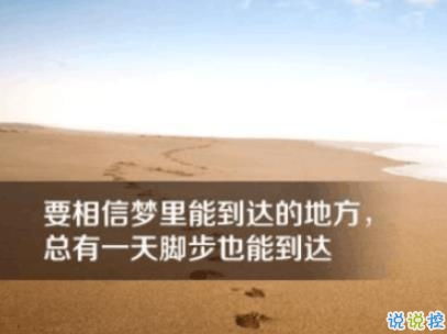 加油努力正能量的句子經(jīng)典語(yǔ)句,加油干的句子正能量,加油的句子正能量