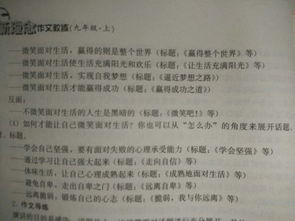 正能量的句子作文題目