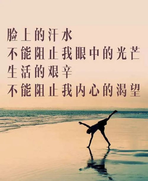 堅持勵志正能量的句子,清晨勵志正能量的句子,早上好勵志正能量句子