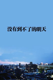 熱愛(ài)祖國正能量的句子,熱愛(ài)生活正能量的句子,正能量陽(yáng)光心態(tài)的句子