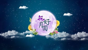 中秋節正能量發(fā)朋友圈祝福句子