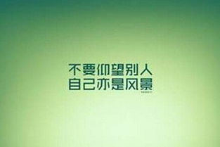 表現自己自信的正能量句子