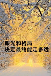 8個(gè)字正能量的句子經(jīng)典語(yǔ)句,10字正能量句子,20字正能量句子