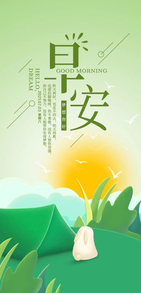 正能量生活美好的句子,美好的夜晚簡(jiǎn)短句子正能量,開(kāi)心正能量的美好句子