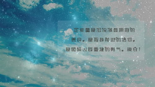 2021正能量句子