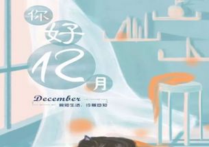 十二月收官正能量句子