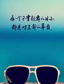 教訓人正能量的句子