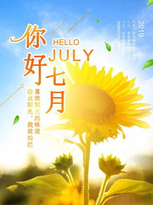 7月早安語(yǔ)錄正能量的句子