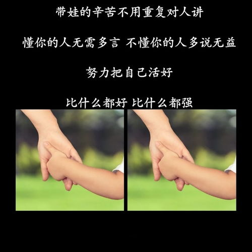 寶媽帶娃正能量的句子經(jīng)典語(yǔ)句,寶媽帶娃正能量文案,寶媽帶娃正能量語(yǔ)錄