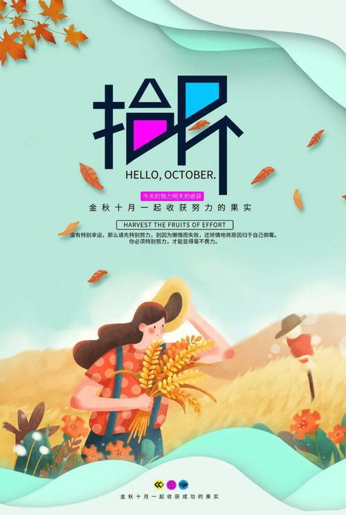 國慶節,句子,能量